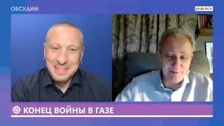 Колесников*/ Breakfast/ Обсудим/ Мир в Газе: а что Путин? ФСБ, Трамп. Описание