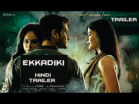 Ekkadiki New Upcoming  2017(Ekkadiki Pothavu Chinnavada)  Official Trailer