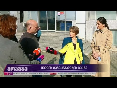 მედდის გარდაცვალების საქმე