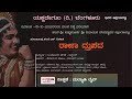 ರಾಜಾ_ದ್ರುಪದ | ಯಕ್ಷದೇಗುಲ (ರಿ,) ಬೆಂಗಳೂರು