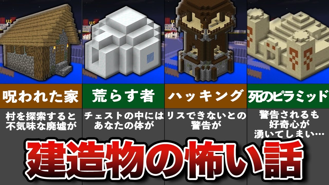 マイクラ隠された都市伝説5選 ゆっくり解説 Youtube