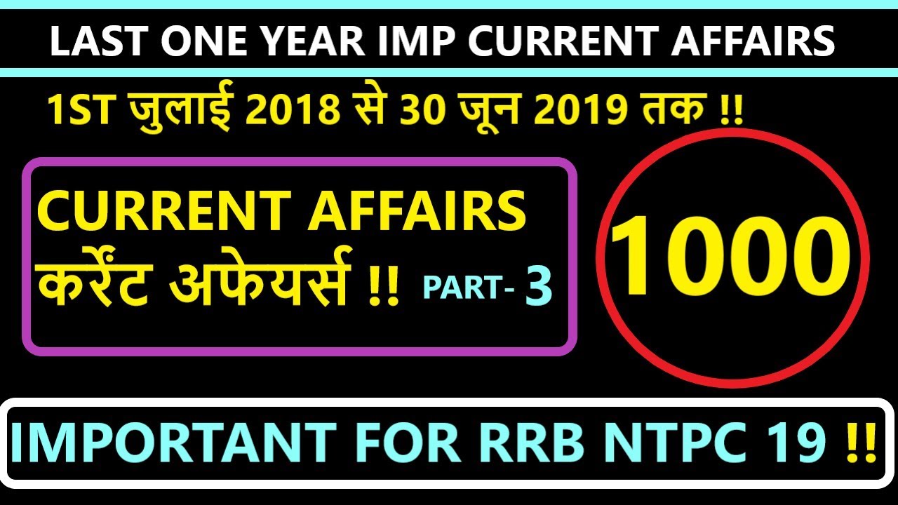 important current affairs for ntpc 2019