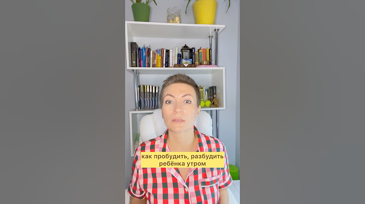 Как разбудить ребенка⁉️Лайфхак для родителей #психология