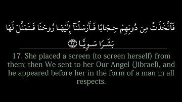 Surah Maryam | AbdulMuhsin al Qasim سورة مريم | عبد المحسن القاسم