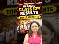 UP Board Topper 2026 🔥| UP Board Class 12th Result | UP Board Class 12th Topper!
