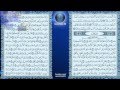 ماهر المعيقلي 020 سورة طه حفص عن عاصم