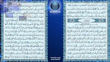 ماهر المعيقلي | 020 : سورة طه | حفص عن عاصم