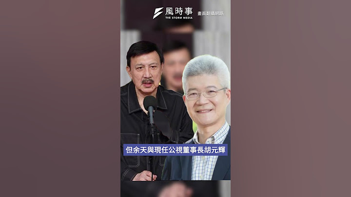 余天認民進黨虧欠他！蔡正元酸「靠錯行」：誰叫他要靠「英文公司」