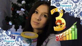 Ребёнку 3 месяца: режим дня, кормление ,умения! Ребёнку 3 месяца: режим дня, кормление ,умения!