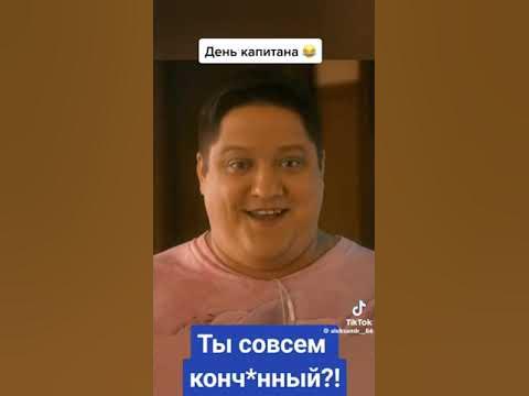 БУРУНОВ, день капитана, Шар говорящий. - YouTube
