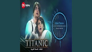 Main Theme (Titanic Arabic Version OST)