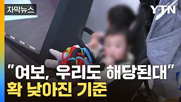 자막뉴스 정부가 내건 파격 혜택 전국으로 확대 조짐 YTN