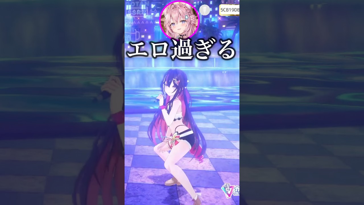 VTuberのセクシーな腰使いがやば過ぎた【ホロライブ/ホロライブ切り抜き】#vtuber #ホロライブ #AZKi