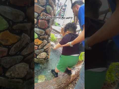 بچه هاتون ول کنید پسربچه پسر تربیت بچه کودکی