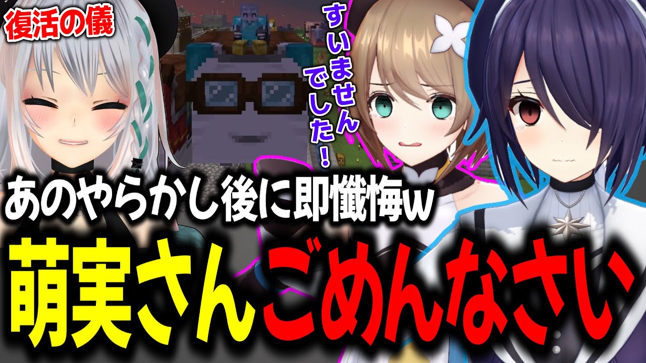 もえ豆腐を〇してしまった後に即懺悔し禊するたまこまw【あおぎり高校/切り抜き】