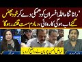 Rana Sanaullah Ki Dhamki Par Aesi Karwai Hogi Yadd Rakhen Gy | Fayyaz Chohan Ne Bata Dia