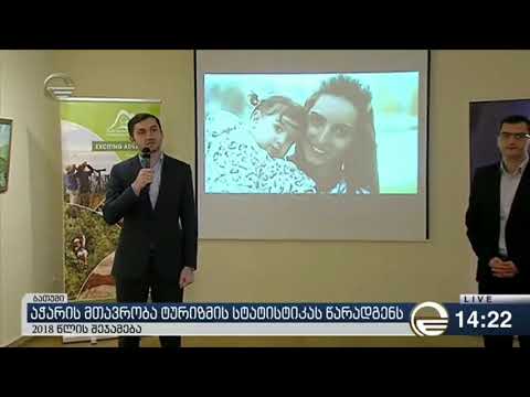 მაღალმთიან აჭარაში ვიზიტორთა რაოდენობა ორჯერაა გაზრდილი