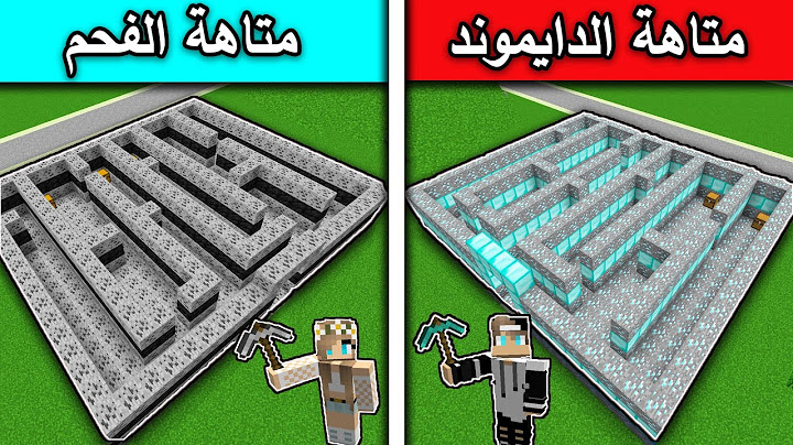 فلم ماين كرافت : متاهة الدايموند ومتاهة الفحم MineCraft Movie