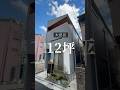 【東京都大田区｜17坪】吹き抜けがつなぐ2階建てのバリアフリー住宅 #狭小住宅 #ルームツアー #家選び #注文住宅