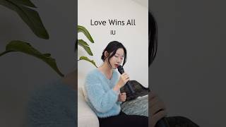 Iu - Love Wins All❣️ Cover By Hani🎙️ #Iu #Lovewinsall #Shorts