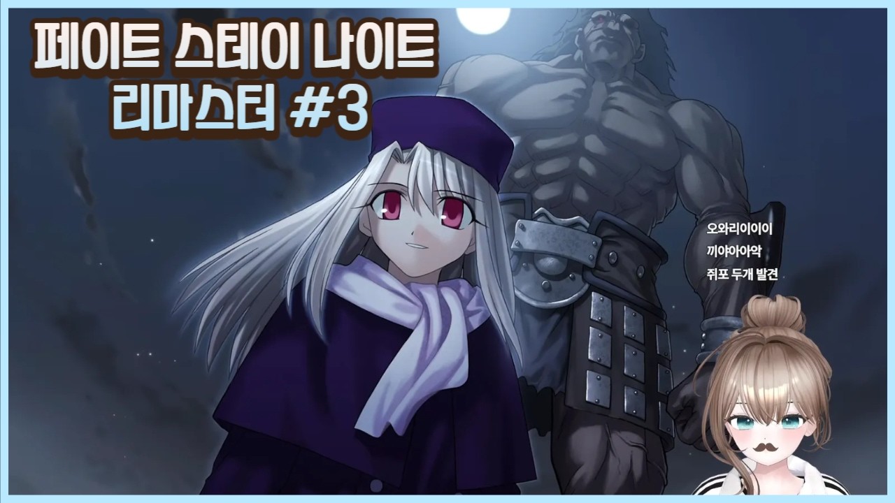 얘도 공략 대상인가요? 오히려 좋아 [페이트 스테이 나이트 리마스터 (fate/stay night remastered)]