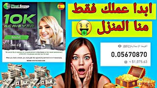 first scrap ابدا عملك فقط منا المنزل الربح من الانترنت ??