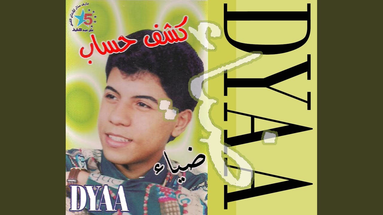 Watch gy mnen on YouTube Watch gy mnen on YouTube