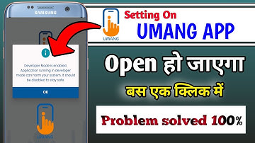Umang App Nahi Khul Raha Kya Karen | Umang Developer Mode Is Enabled | How To Open Umang App