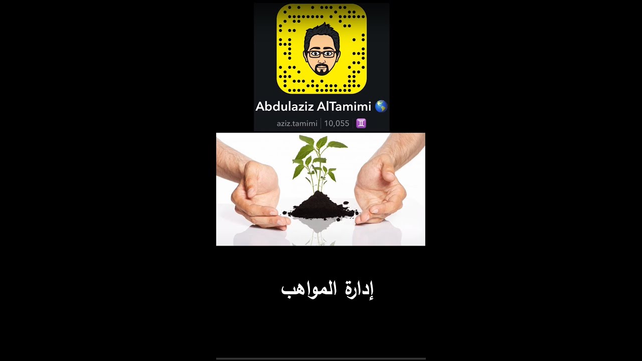 إدارة المواهب في الموارد البشرية