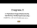 Complete Rudri path with lyrics | Rudrashtadhyayi path| रुद्री पाठ| Complete Rudrabhishekam sanskrit Mp3 Song