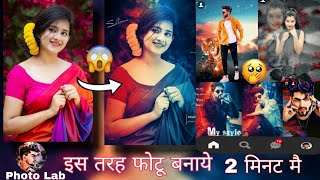 How to use 😱photo lab photo lab app ko 😍kaise use kare | photo_lab मै दो मिनट मै edit kare #shorts screenshot 4