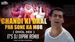 Chandi Ki Daal Par Sone Ka Mor ( Dhol Mix ) Janmastmi Special | it's Dj Dipak Remix