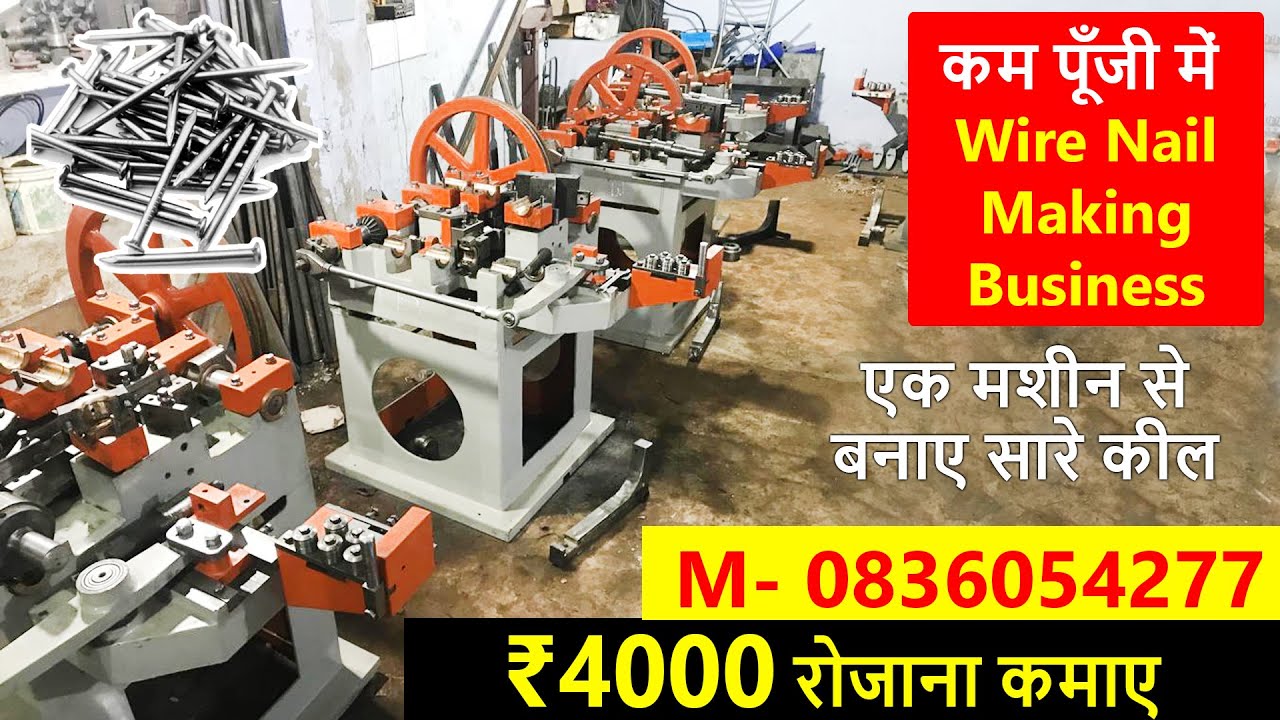 2023 Small Business Ideas | Best business ideas | Nail keel making Business  Hindi - YouTube