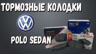 Volkswagen polo sedan brake pads review of Remsa Ferodo LPR Hi-Q Zimmermann pads