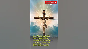 مزامير ٧٠ اللهم اسرع إلى معونتي 