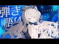 【 #歌枠】チケットまだあります！癒しどらごんの歌枠【 氷晶もね NynChordProduction】
