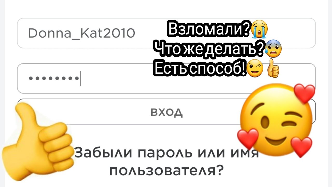 Роблокс как вернуть аккаунт если забыл пароль. Как узнать пароль от своего старого аккаунта в РОБЛОКСЕ. Как поменять пароль в РОБЛОКСЕ. Как вернуть старый аккаунт в РОБЛОКСЕ. Как вернуть аккаунт в РОБЛОКСЕ.