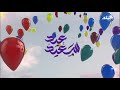 عيد سعيد قناة صدى البلد Sada El Balad Eid نايلسات 
