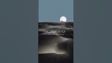 القران الكريم #اكسبلور #الرحمن #المصحف #دويتو #ماهر_المعيقلي #لايك