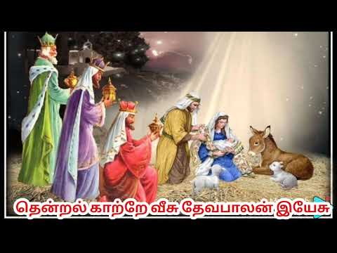        Christmas song Tamil christian song