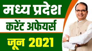 MP CURRENT AFFAIRS JUNE 2021 | MP CURRENT AFFAIRS IN HINDI | MP CURRENT AFFAIRS 2021 | MPPSC