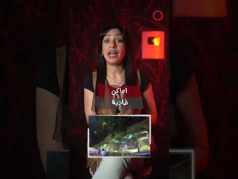 افضل اماكن لازم تزورها في دبي وأبوظبي الجزء الاول
