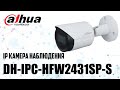 Обзор  IP-камеры наблюдения Dahua DH IPC-HFW2431SP-S