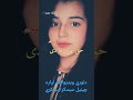    موري ستا ورور زما ماما دي