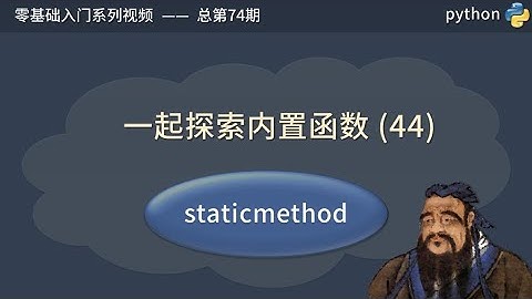 python基本概念，面向对象中的实例方法，类方法和静态方法