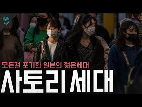 사토리