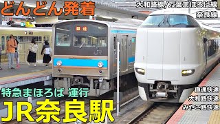JR奈良駅 2
