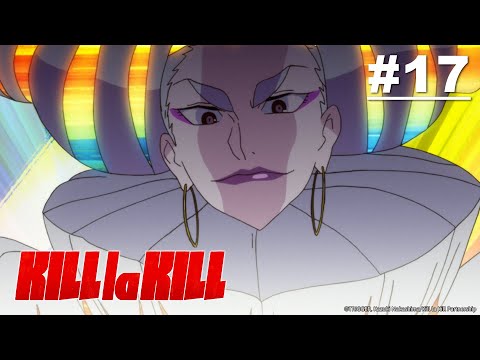 KILL la KILL 第17話【為什麼你…】| Muse木棉花 動畫 線上看