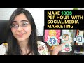 How To Make $100+ Per Hour with Social Media Marketing | My Step-by-Step Journey