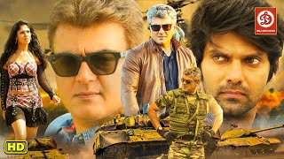 South Hindi Dubbed Action Full Movie Ajith Kumar Nayanthara Player Ek Khiladi Arrambam